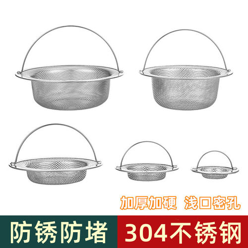 洗菜盆过滤器拖把池洗脸盆过滤网