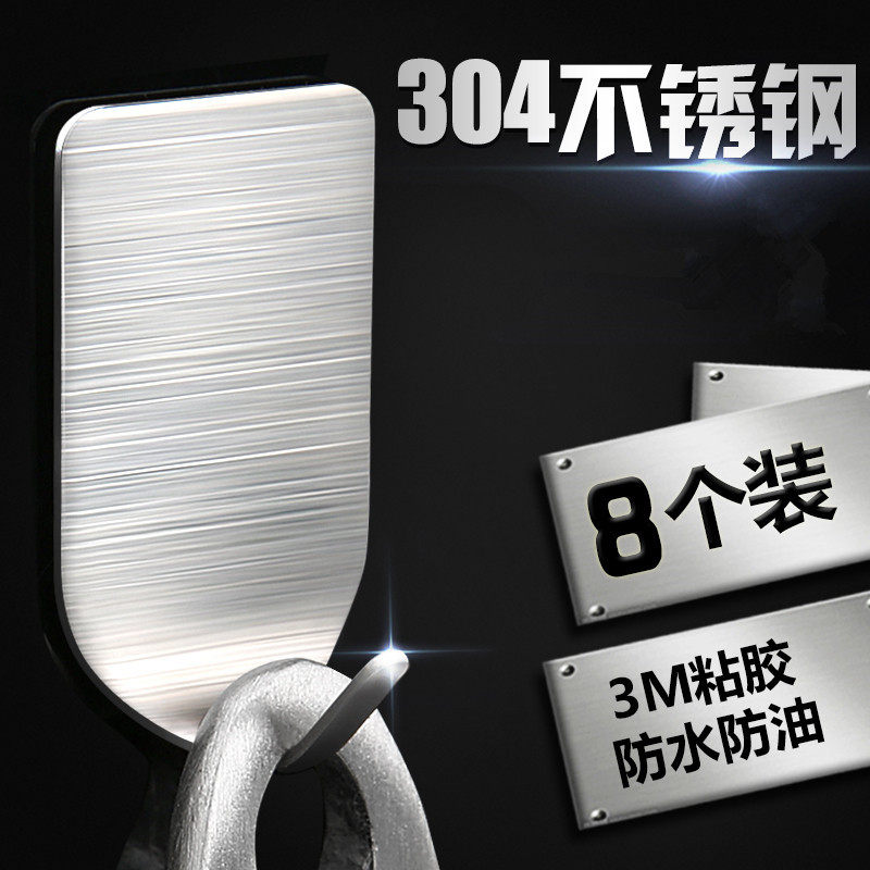 304不锈钢挂钩3M强力粘胶厨房卫生间壁挂无痕粘钩多用门后挂衣钩