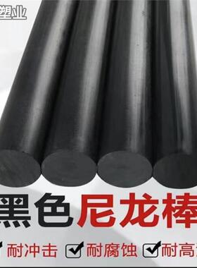 定制1010pa66尼龙棒超耐磨 黑色加玻纤PA66+GF30板材 蓝色MC901尼