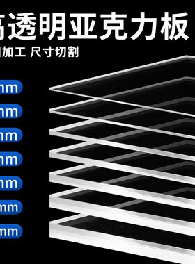 定制PC耐力板透明pc板耐高温硬板折弯防静电亚克力板塑料板材加工