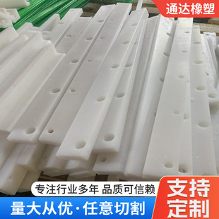 定制超高分子量聚乙烯加工件UPE塑料异形件耐磨条PE刮板机械滑块