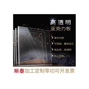 定制高透明亚克力板有机玻璃板加工定制diy手工热弯激光切割收纳