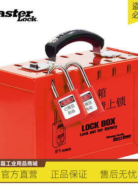 MASTERLOCK 玛斯特便携式红色组锁箱-Latch TightTM 498A