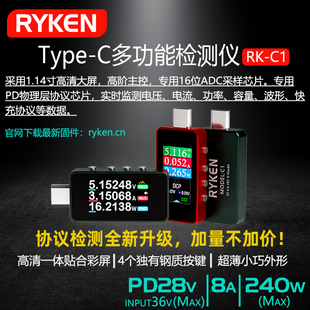 RK-C1功率表彩屏快充检测仪（岁末感恩季，福利享不停）