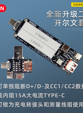 M001开尔文线阻电压电流表usb检测仪Type-C功率表