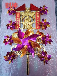 广佛山传统过年风车大号财神发财手工风车行通济元宵庙会摆摊