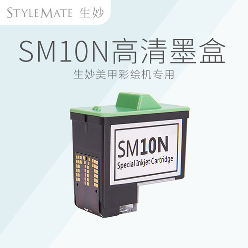 SM10FM10高清墨盒适用V11X11M1H1