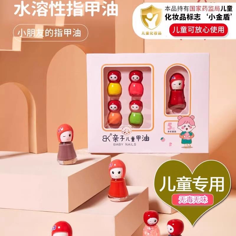 儿童指甲油无毒无味女孩水性亲子女童小孩幼儿专用礼盒套装小金盾
