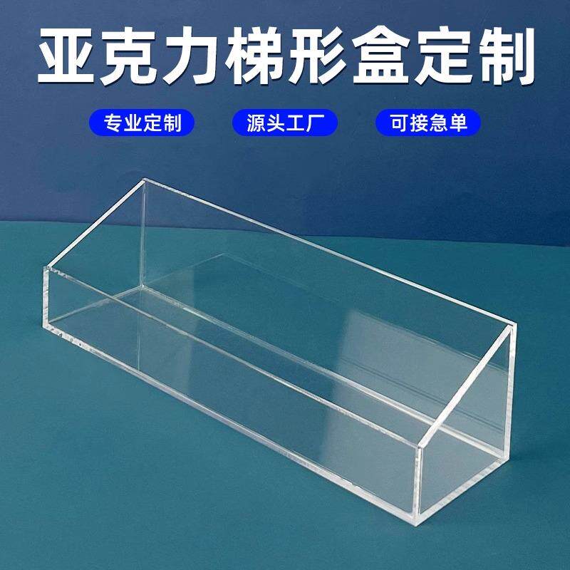 亚克力盒子透明斜口展示盒超市长方形陈列盒干货收纳盒货架盒定制