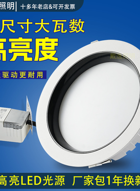 4寸筒灯嵌入式24W开孔75cm12W35瓦8寸40W防眩光LED天花灯超亮同灯