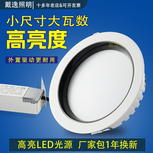 戴逸铝商用高亮孔灯散光防眩筒灯