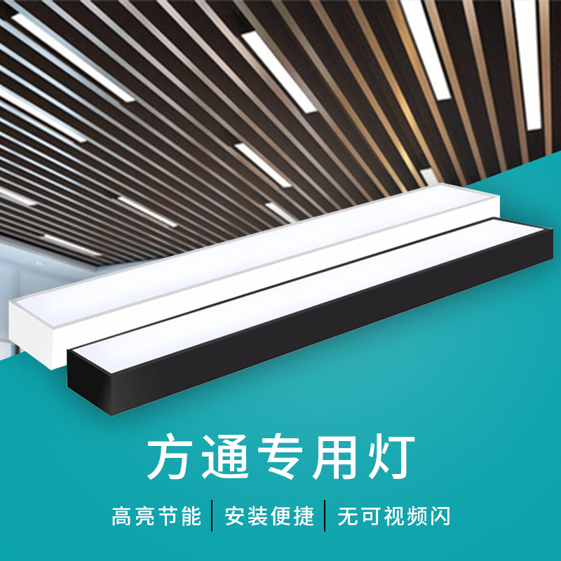 方通灯led长条灯吊线装店铺商用铝方通吊顶专用中性光高亮办公灯