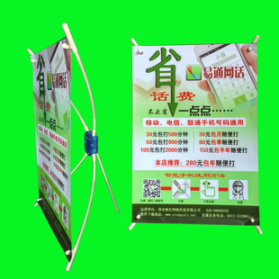 A3桌面迷你X展架A4小展架海报支架广告展示架时尚简约易拉宝架子