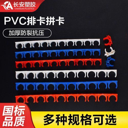 pvc红电工U型穿线管塑料固定水管