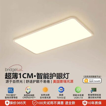 护眼吸顶灯全光谱儿童房卧室灯现代简约灯具客厅灯