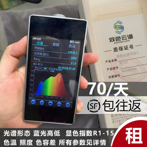 光谱检测仪租赁全屋光源检测护眼灯避坑色显检测照度检测等