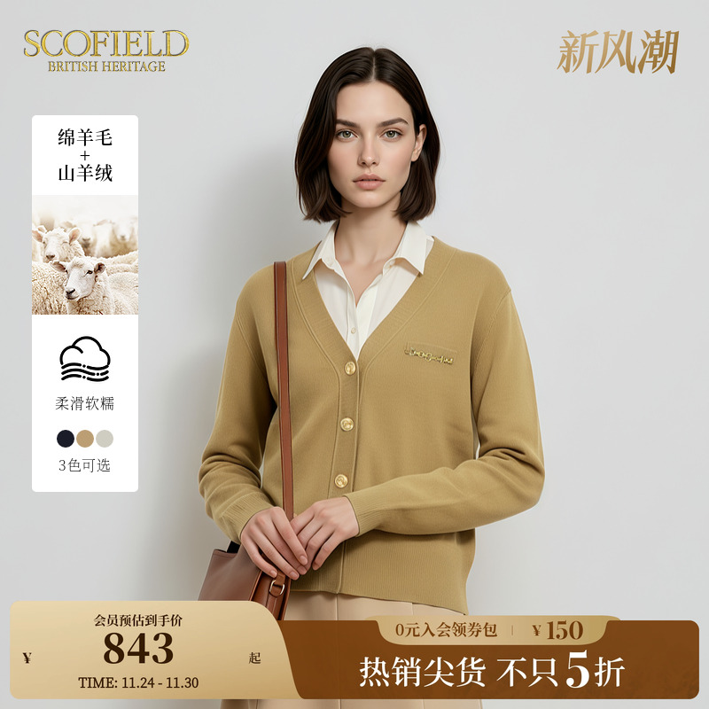 Scofield慵懒风零压针织开衫