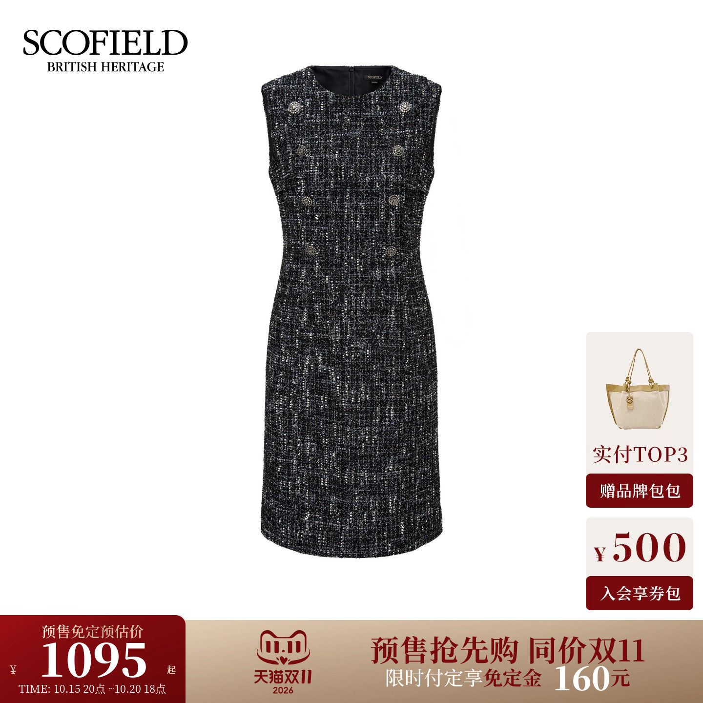 【预售免定金】Scofield女装绵羊毛粗花呢无袖圆领连衣裙秋冬