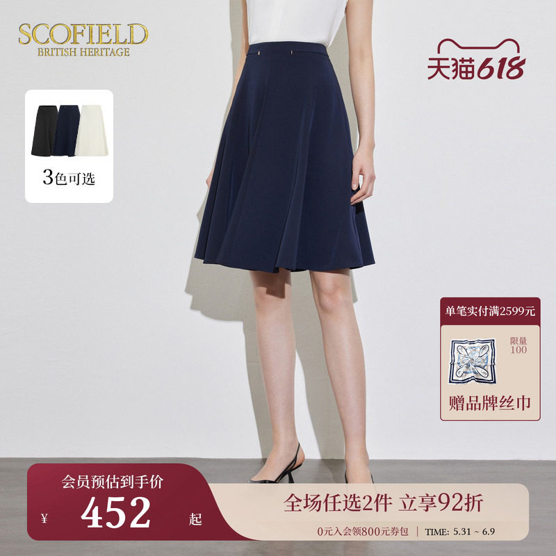 Scofield女装简约a字半身裙缎面短裙职场半身长裙夏季短裙