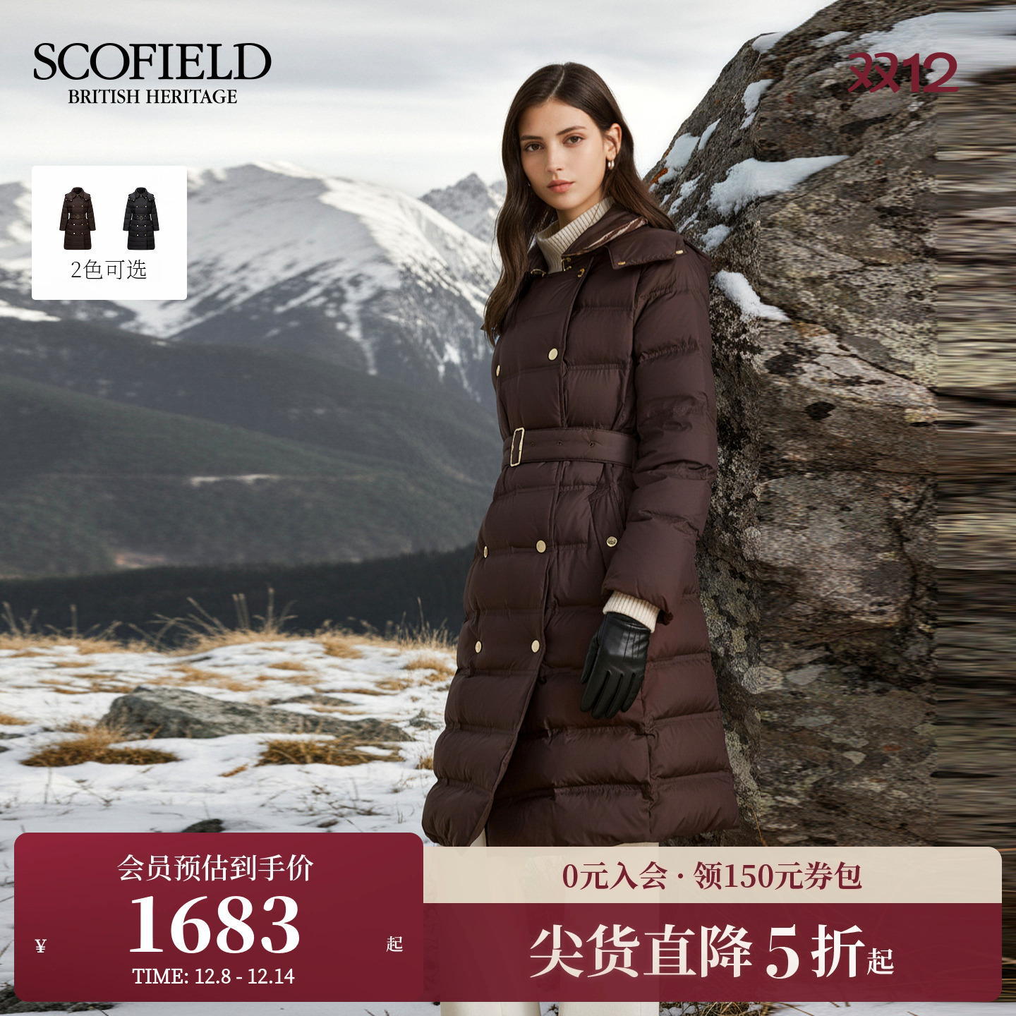 Scofield女装英伦双排扣羽绒服