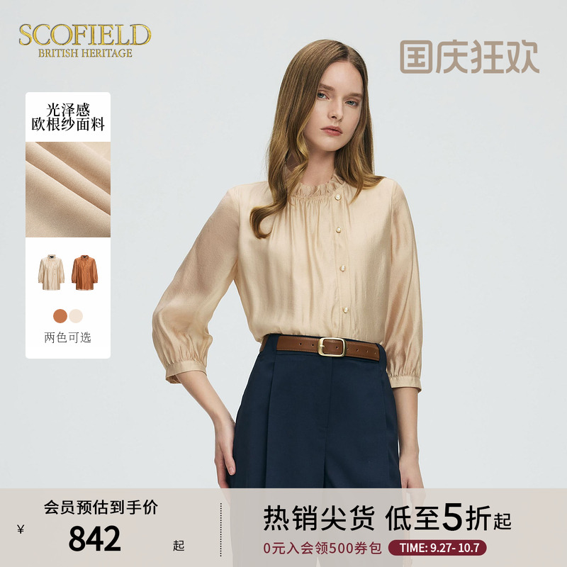 Scofield荷叶领七分袖衬衣
