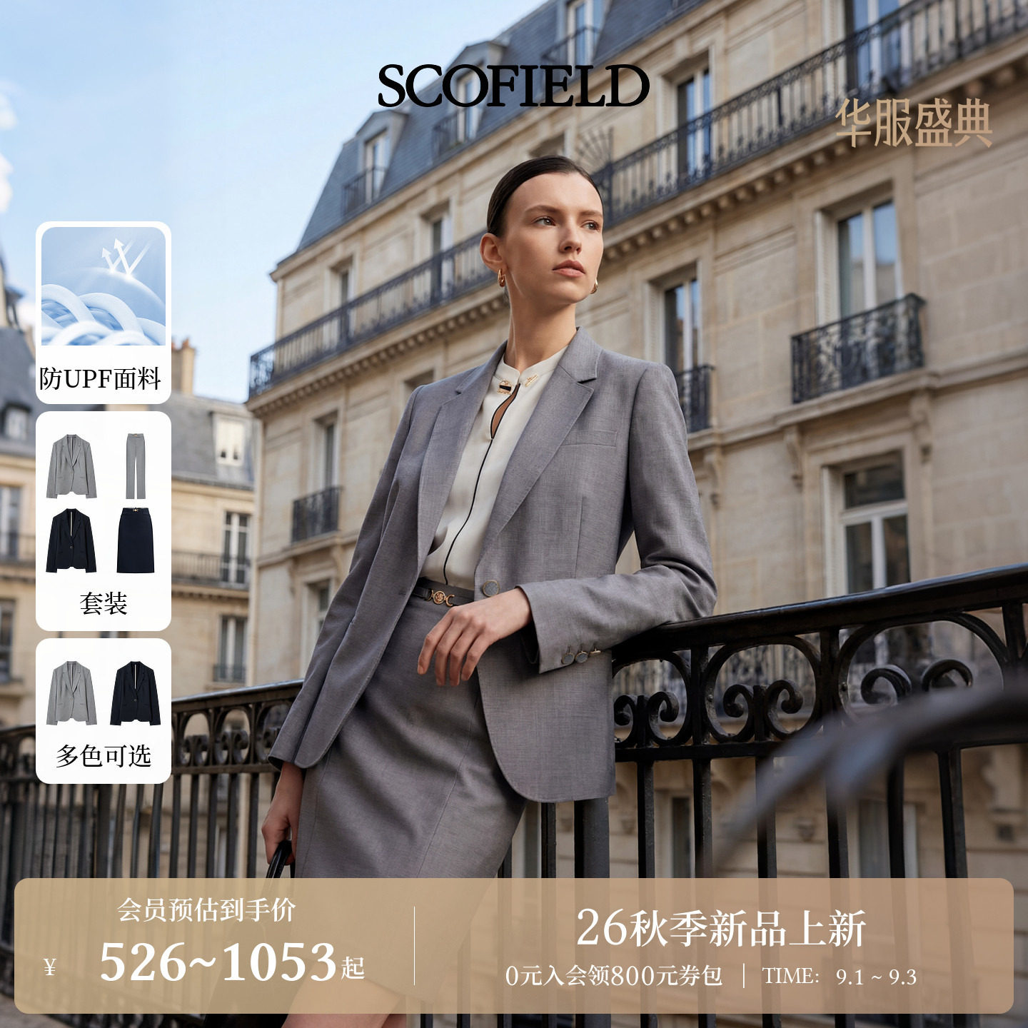 Scofield女装简约一粒扣西装外套图片