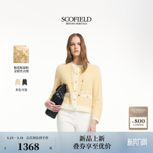 新品 2026春季 浪漫肌理撞色线条小香风花纱针织开衫 Scofield女装