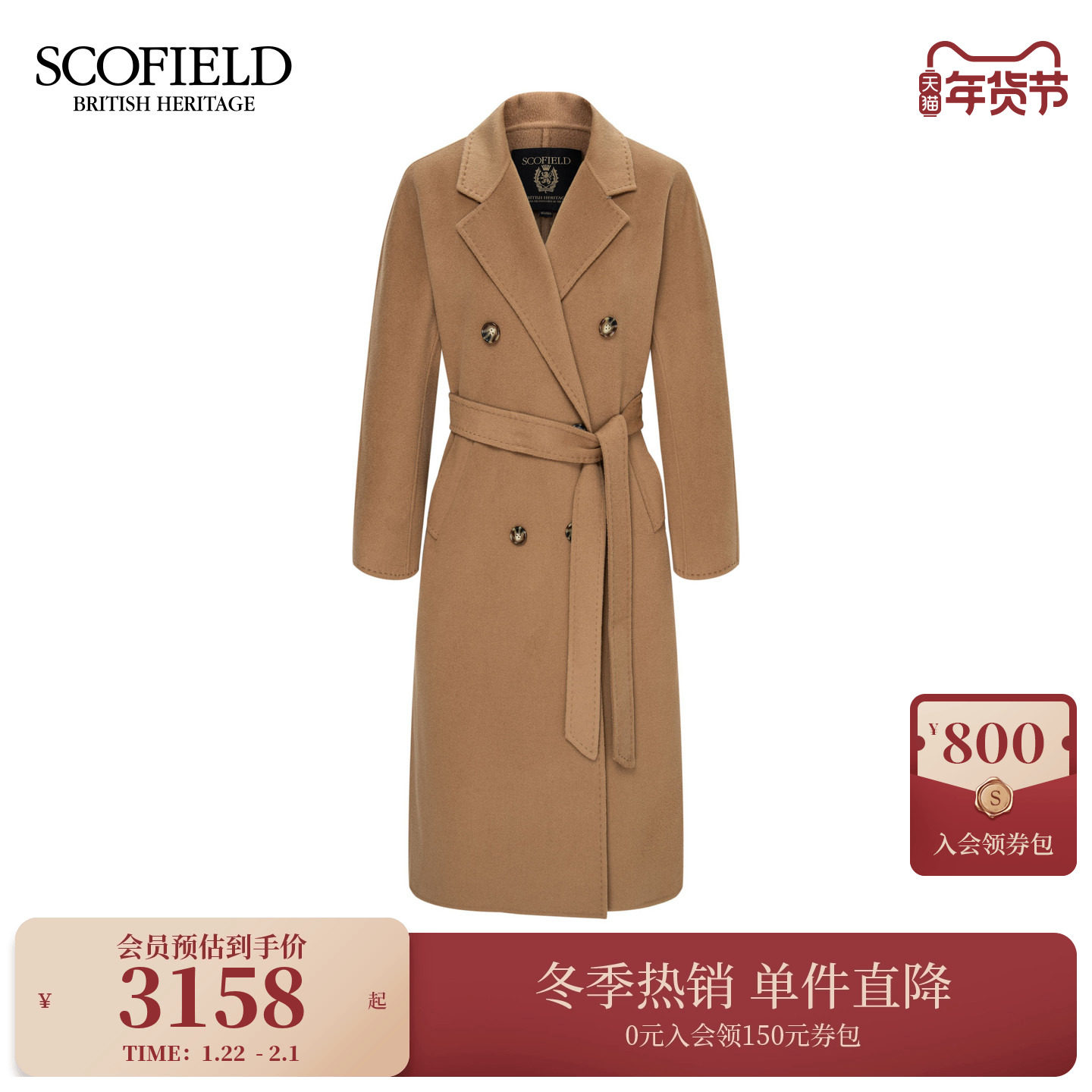 【羊毛+桑蚕丝】Scofield女双排扣西装大衣羊毛含羊绒2025冬新品,女装/女士精品,毛呢外套,淘宝优惠券,粉丝福利购,淘宝优惠卷