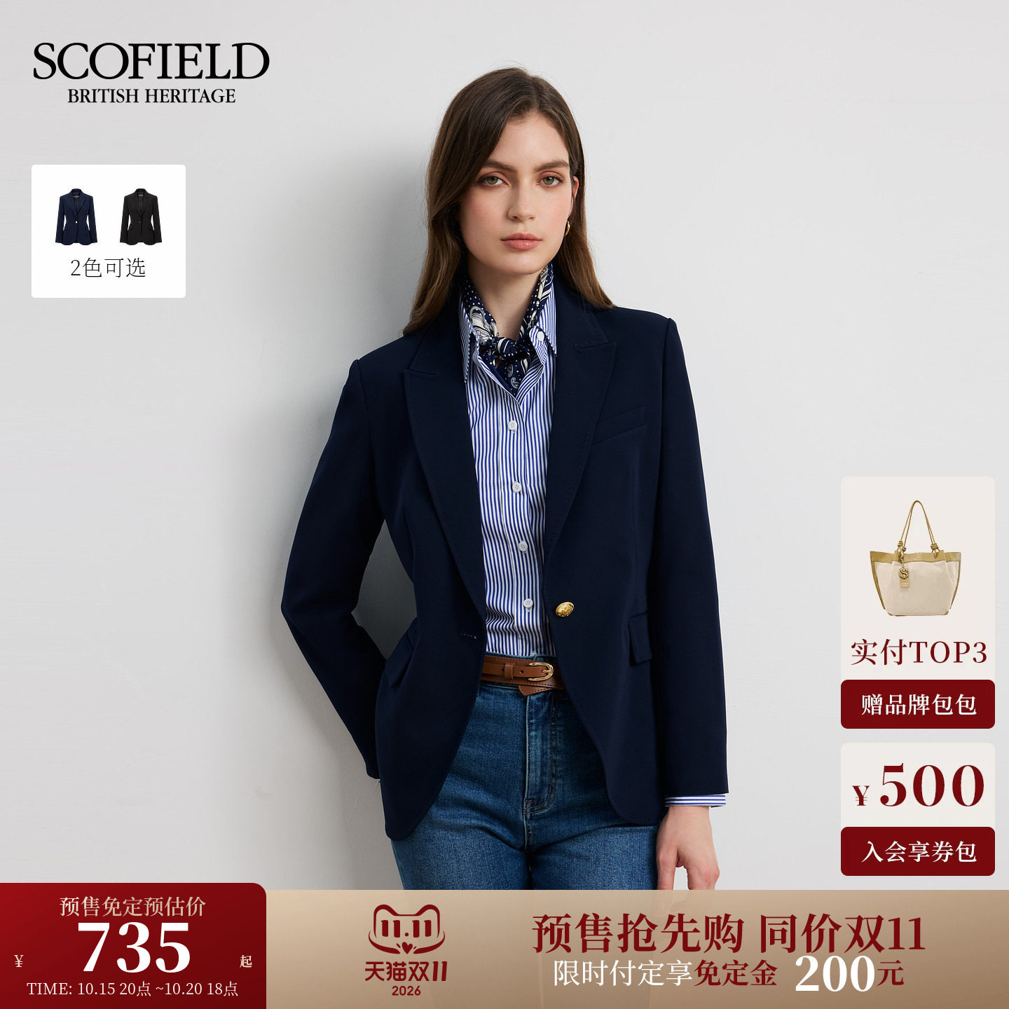 【预售免定金】Scofield女装涤氨单粒扣收腰垫肩西装外套秋冬
