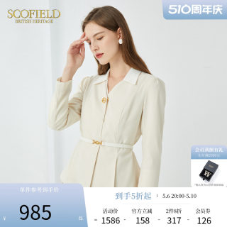 Scofield女装秋季新款白领通勤优雅修身气质收腰西服短款西装外套