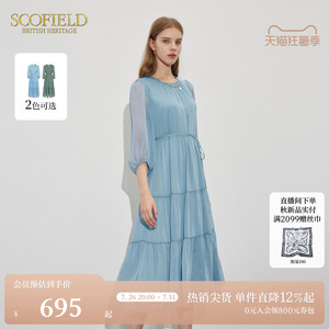 Scofield女装七分袖轻盈飘逸长裙灵动薄荷绿连衣裙夏季裙子