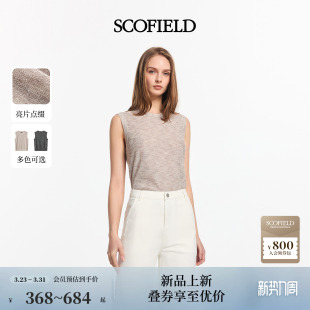 针织背心珠片点缀上衣2026春夏新品 无袖 简约时尚 Scofield女装