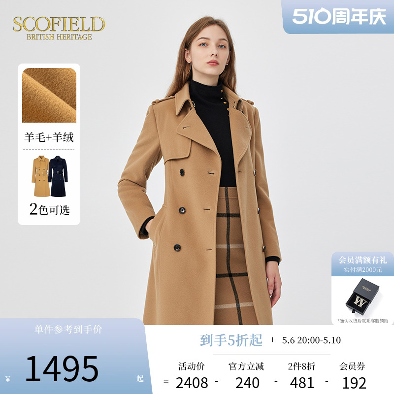 【绒系列】Scofield女羊毛羊绒英伦风中长毛呢大衣外套女秋冬新品