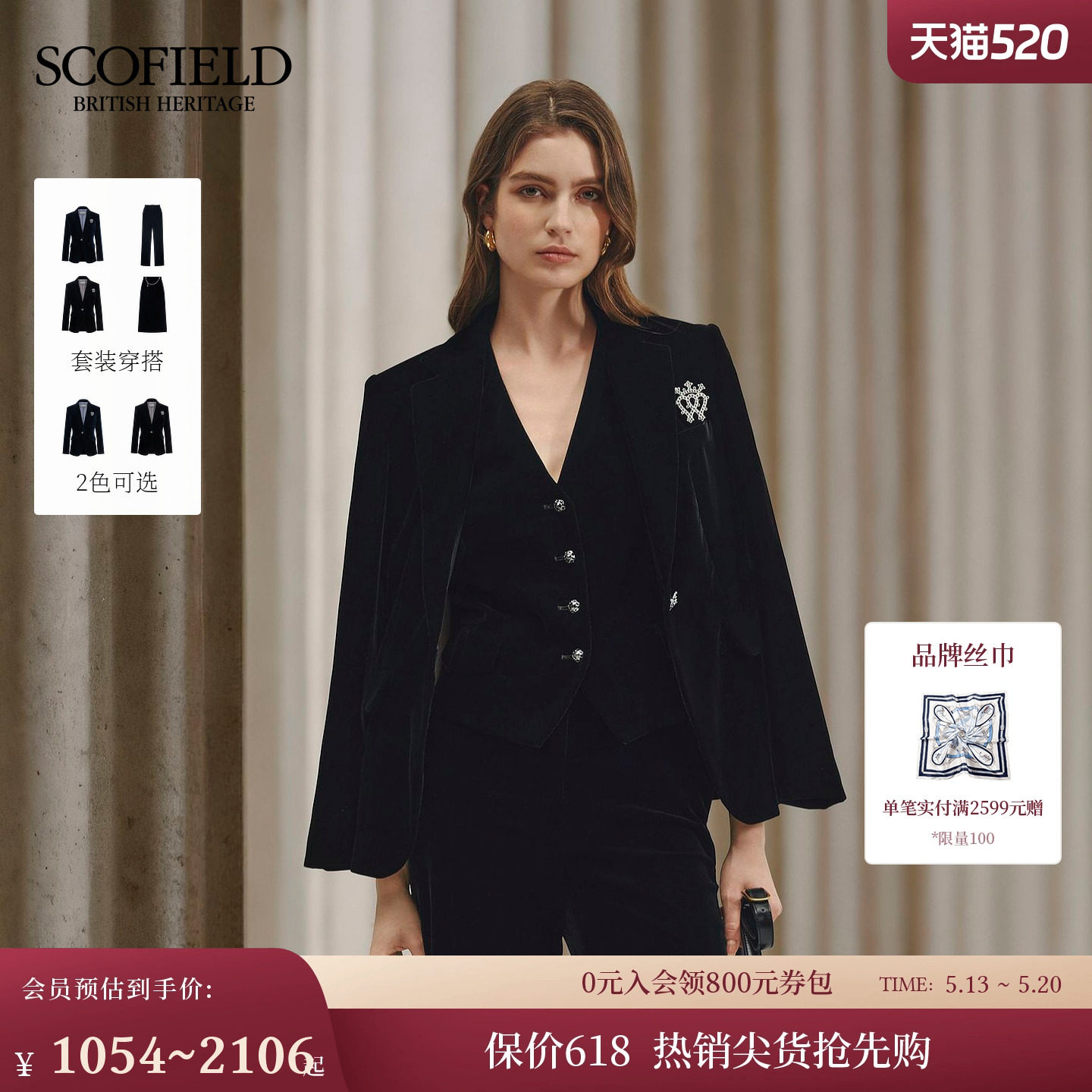 Scofield女装复古丝绒单粒扣西装外套微收腰早秋