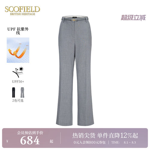 Scofield防晒修身微喇西装裤