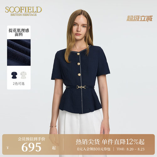 Scofield小V领显高显瘦西装