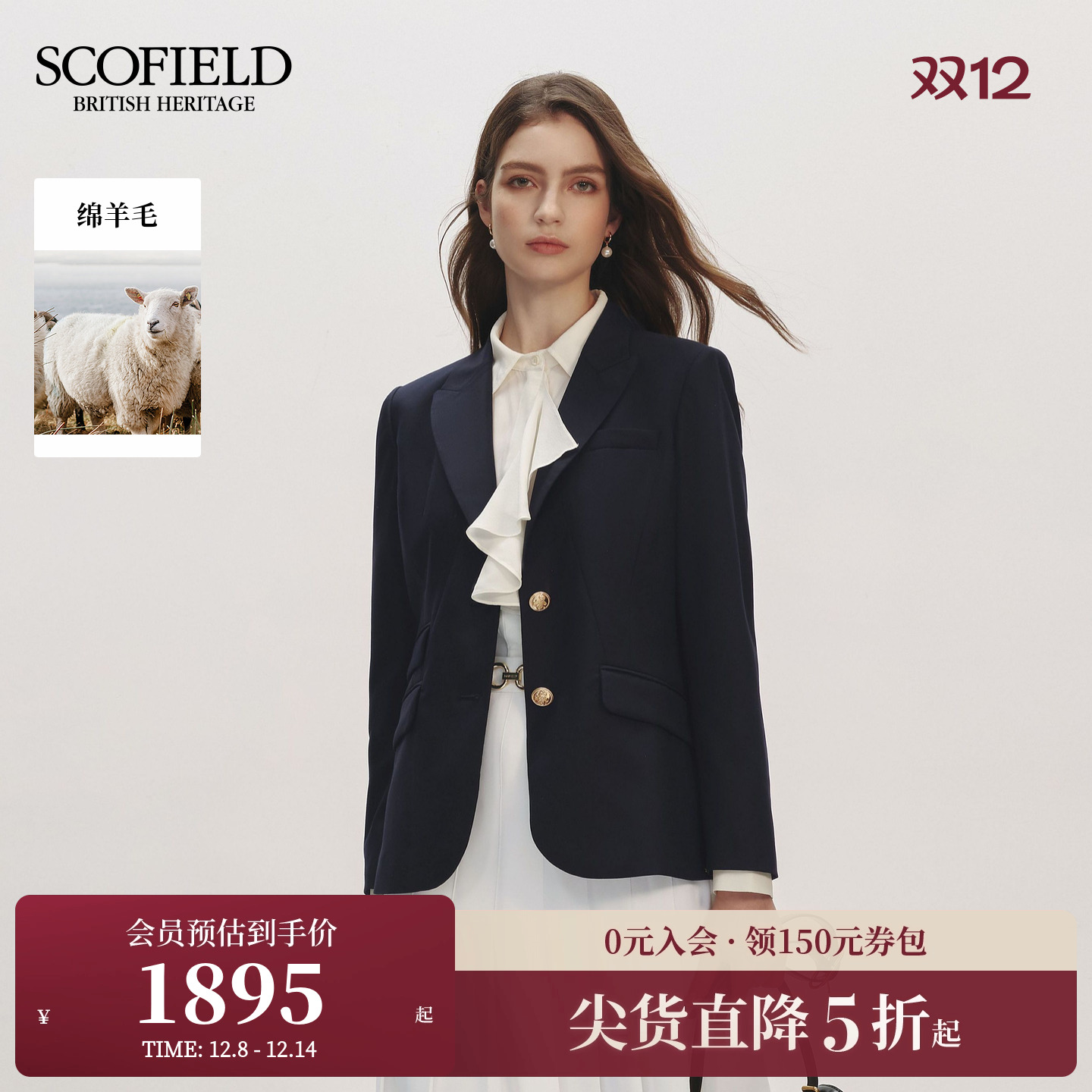 Scofield女装雅致戗驳领西装
