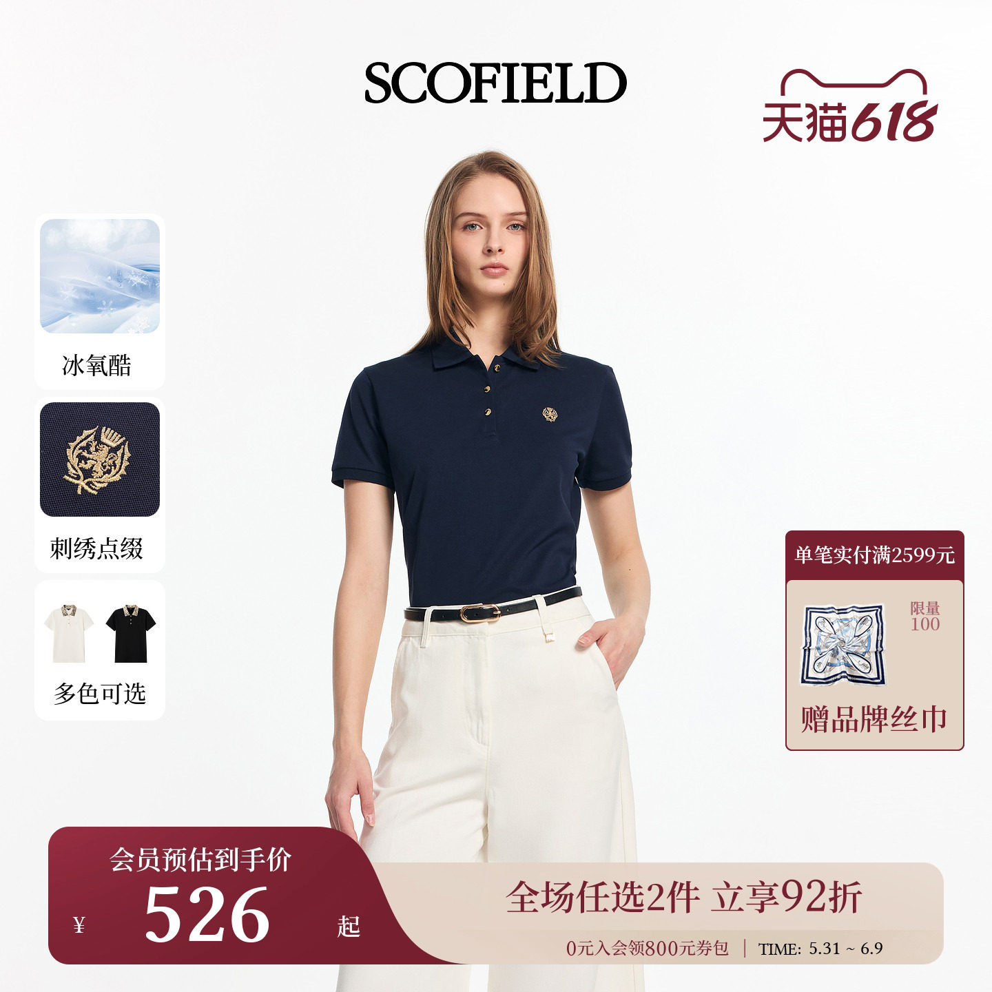 【冰氧酷】Scofield女莱赛尔凉感衬衫英伦格纹Polo衫2026夏季新品