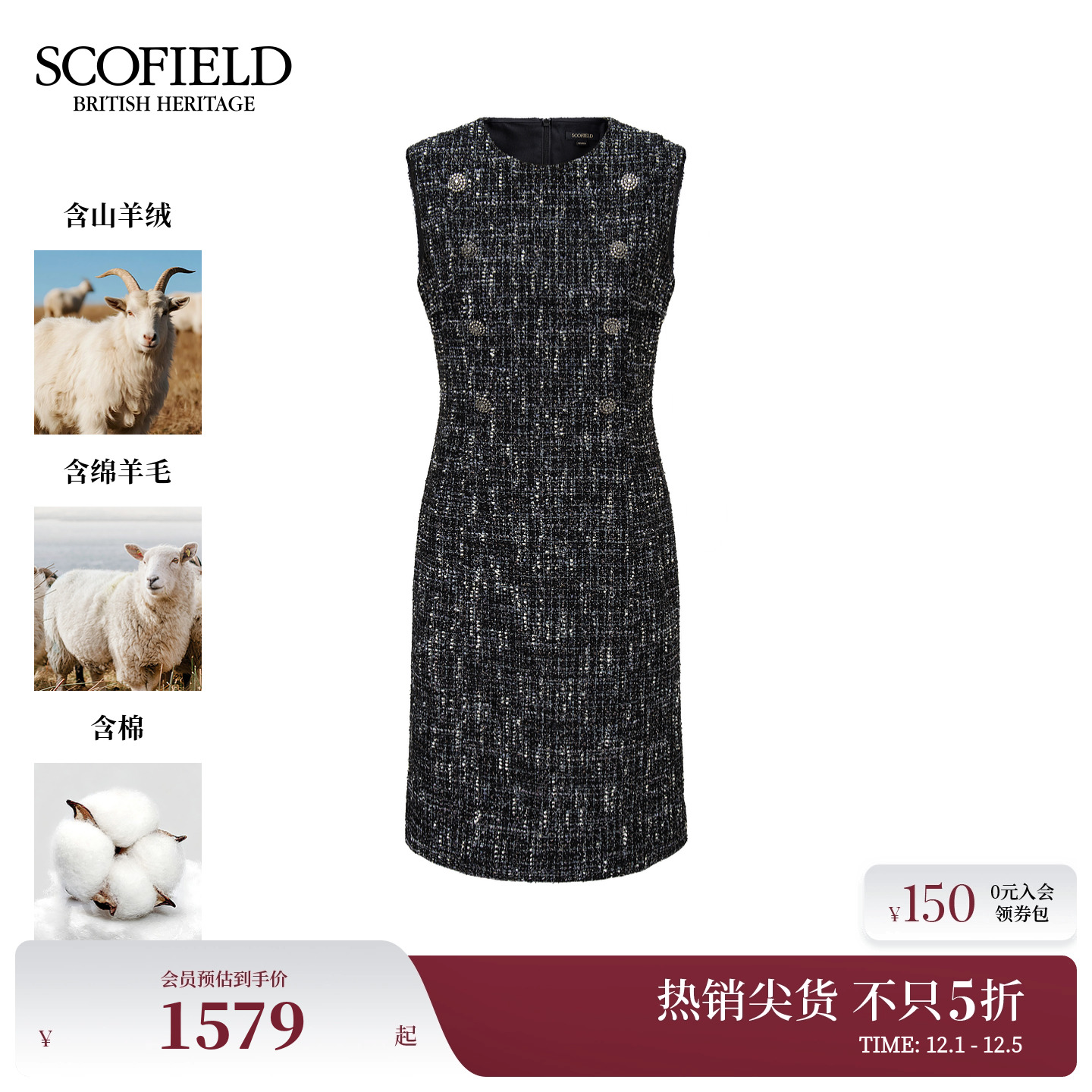 Scofield女装小香风无袖连衣裙