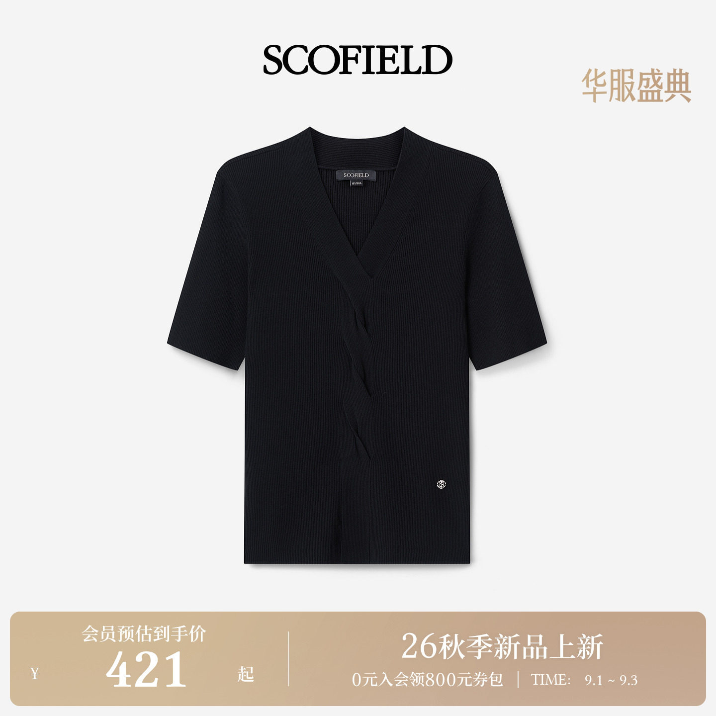 Scofield女装知性V领针织短袖图片