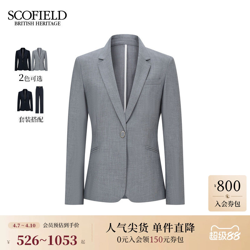 Scofield女装都市商务风单粒扣西装外套套装挺括垫肩2025秋季新品