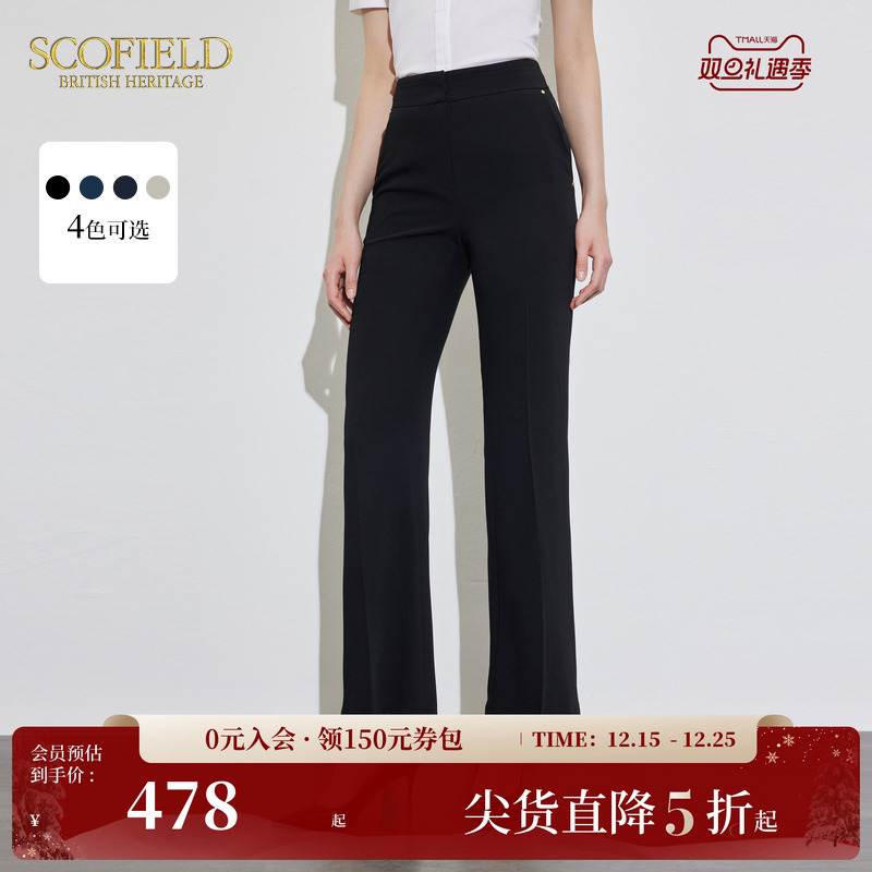 Scofield通勤必备喇叭裤