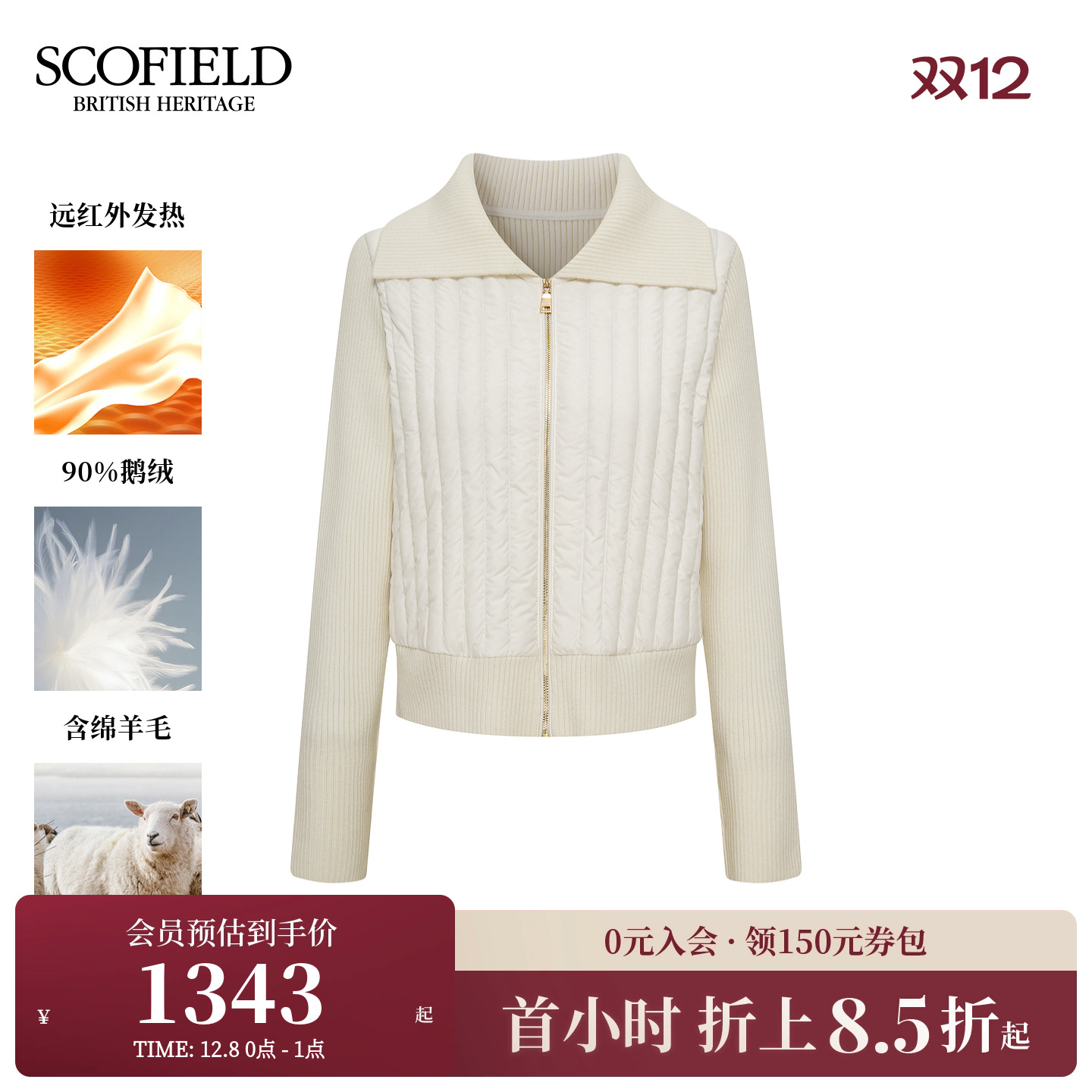 Scofield女针织拼接翻领羽绒外套