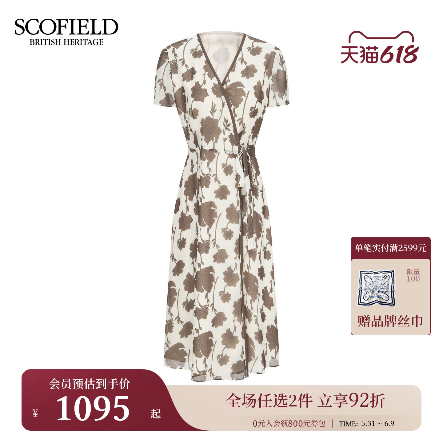 Scofield女装度假风自然印花V领连衣裙斜门襟系带早秋