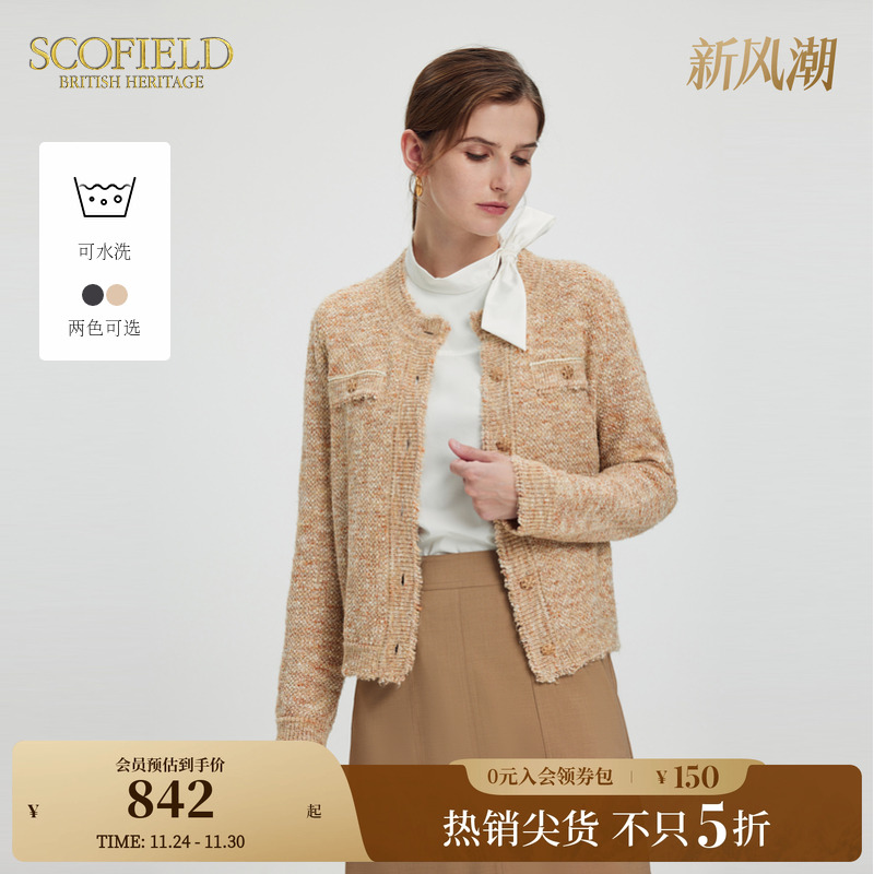 Scofield复古小香风针织开衫