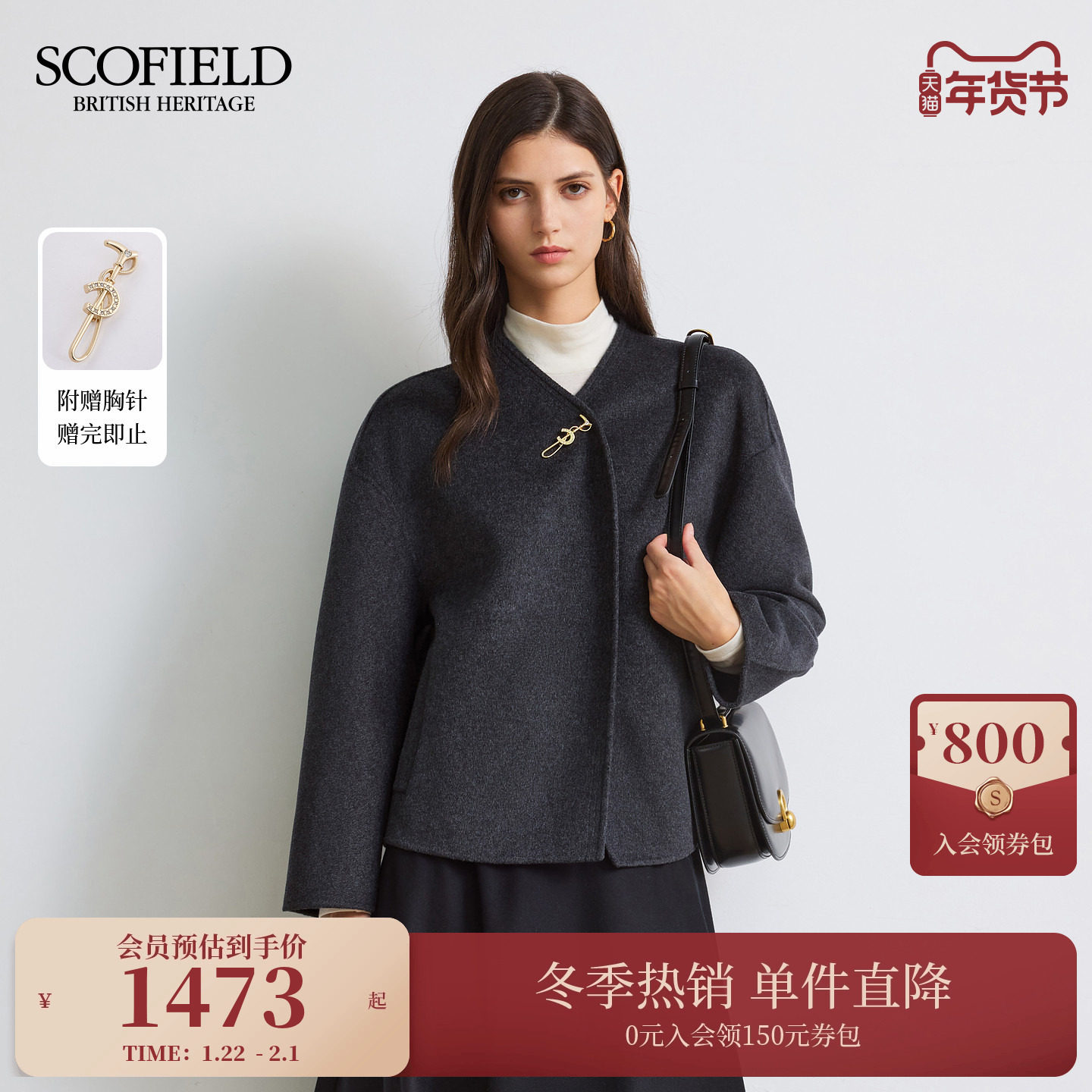 【羊毛+桑蚕丝】Scofield女装松弛感V领毛呢外套2025秋冬新品,女装/女士精品,毛呢外套,淘宝优惠券,粉丝福利购,淘宝优惠卷