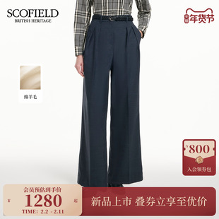 【含羊毛】Scofield女装洒脱高腰西装阔腿裤立体压褶2026春季新品