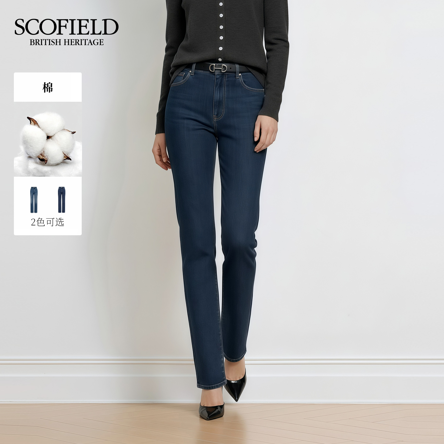 Scofield女复古风水洗直筒牛仔裤