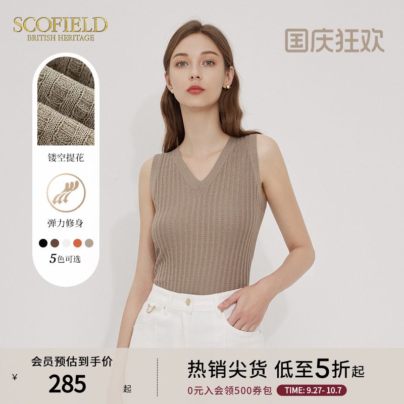 SCOFIELD简约V领针织衫休闲内搭