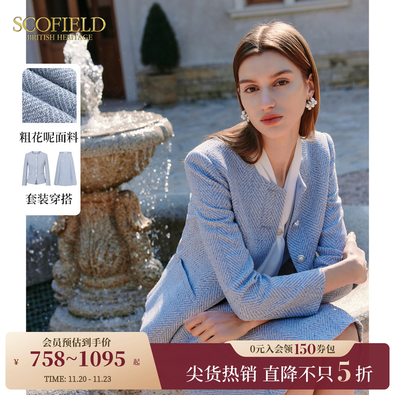 Scofield粗花呢短款小香风外套